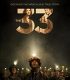 The 33